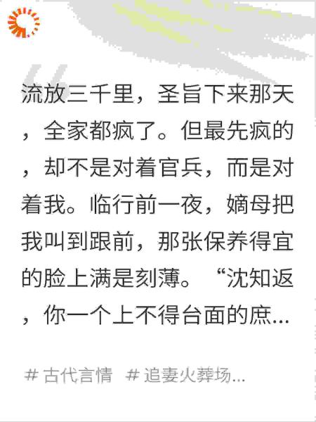 被流放三千里后，全家发现我是福星