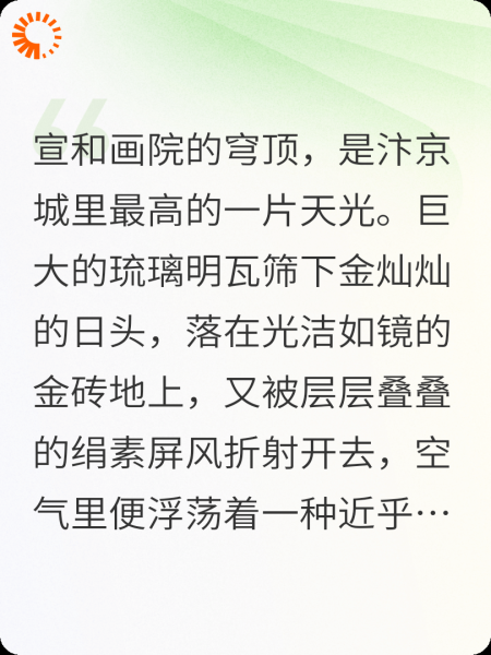 半副残鹤