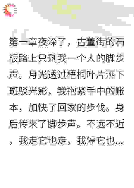 她咬断了凶手的手指