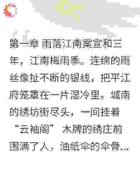 洗冤