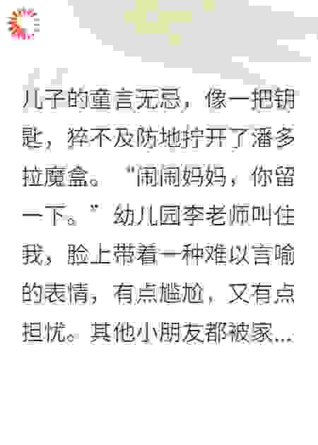 儿子说爸爸电脑里有好多阿姨