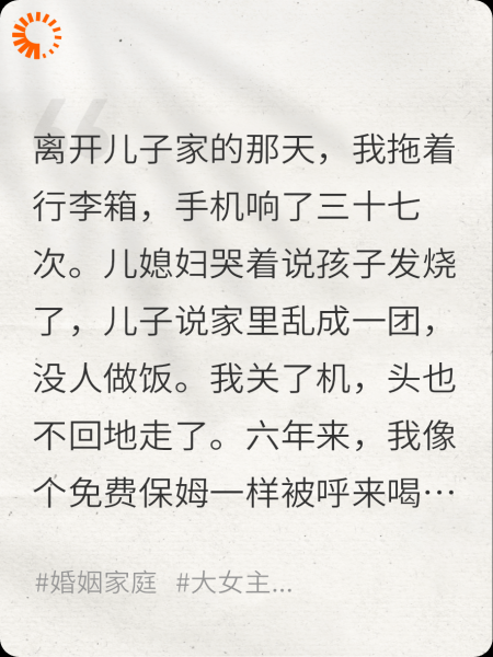 当婆婆的，哪有不疯的？