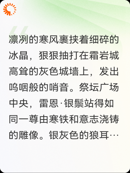 岩心融冰