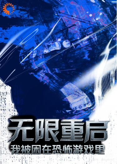轮回深处无人归