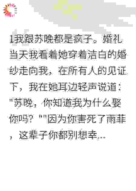 心如死灰后，她成了我的白月光