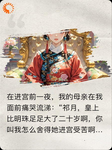娘娘已经杀疯了