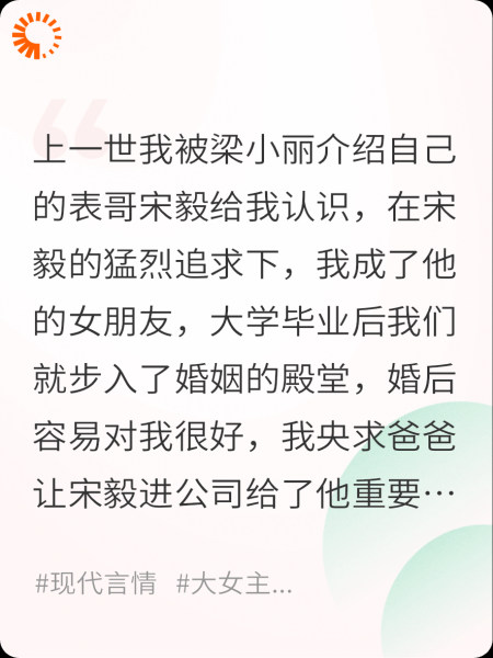 重活一世看我如何手撕渣男渣女