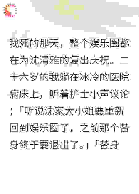双胞胎姐妹的身份互换