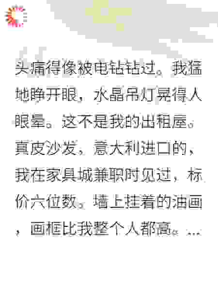 穿成豪门弃子，我让继母坐牢