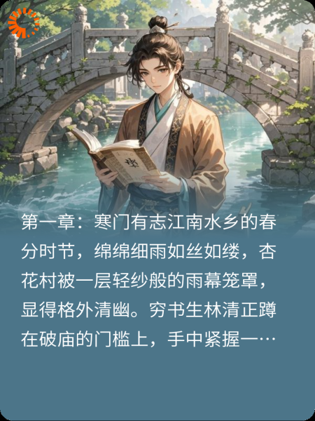 新春分时雨