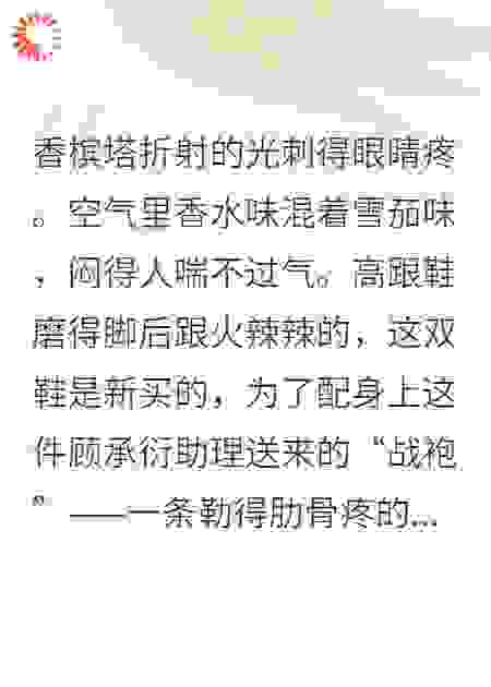 总裁的契约娇妻？到期我成他商业对手
