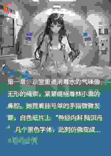挂号挂到前男友，他却反锁了门