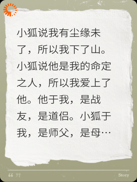 巴蛇情起，一往而深