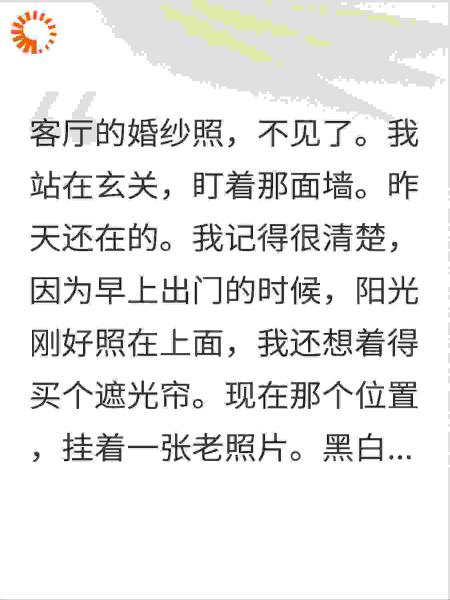 婆婆把我的婚纱照换成她年轻时的照片