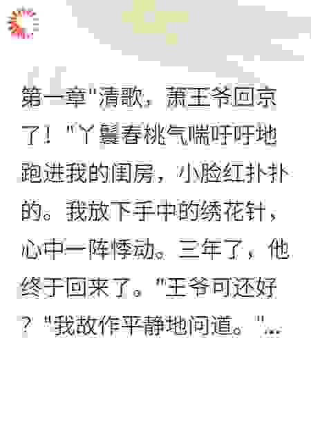 梅花三弄，情深不悔