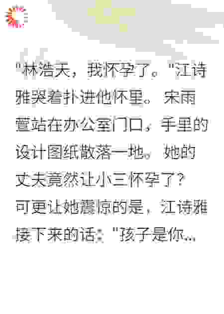 《离婚后我成了女神》