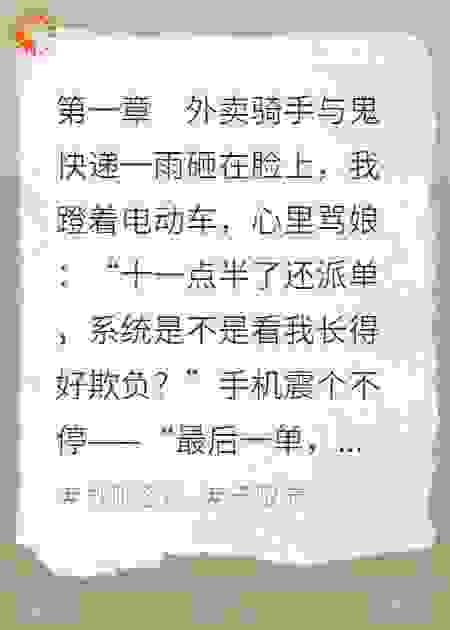 镇河童：黄河赊命人