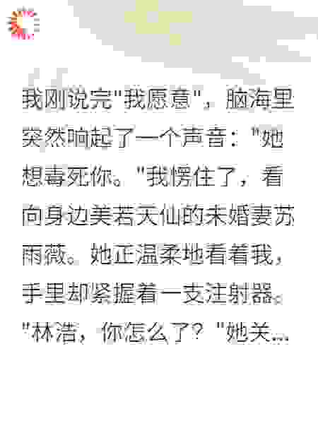 《我在婚礼上逃过一劫》