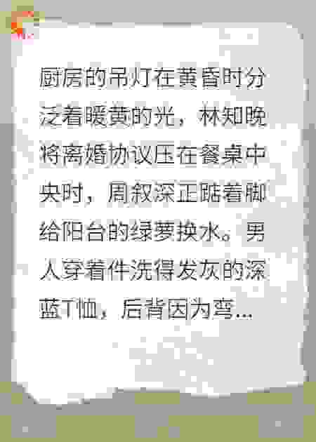 裂痕深处，时光花开