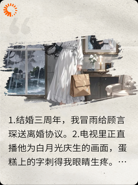离婚当天，白月光替身失忆了