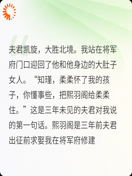 将军夫君娶平妻后，我和陛下成婚了