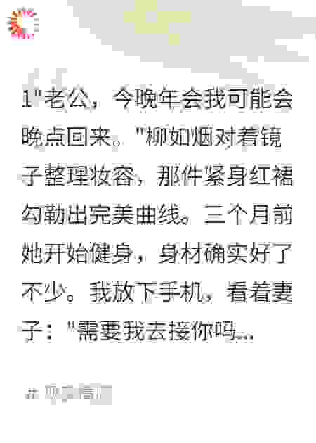 妻子健身房出轨孩子父亲成谜