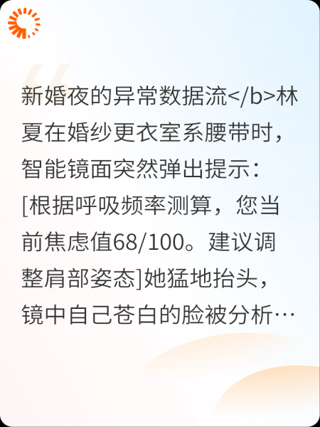 智能体丈夫的隐藏指令