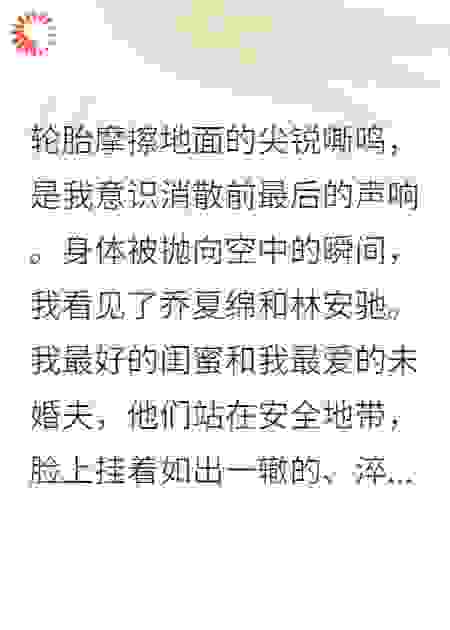 重生后，死对头成了我的守护神