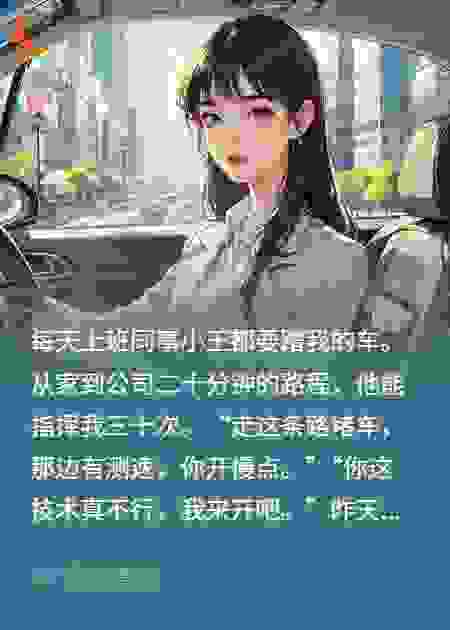 蹭车还指点，我拉到郊外：自己走