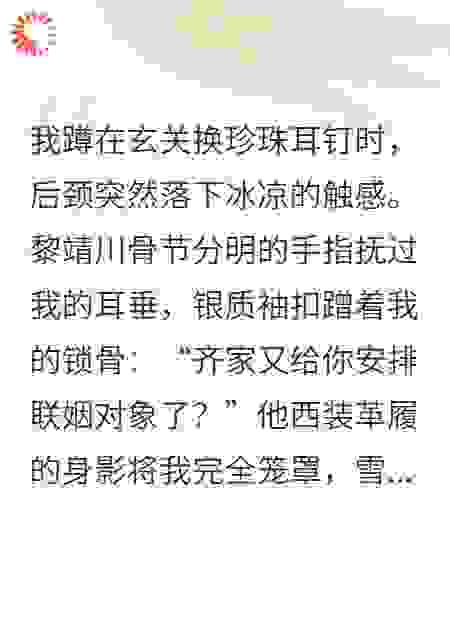 偏执狂的掌中之物