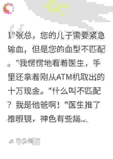 养子十年真相大白那天我疯了