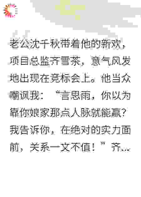 老公出轨？我是股神我不装了