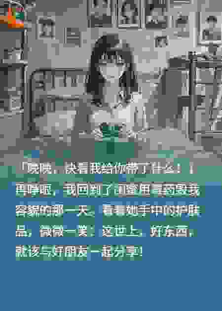 闺蜜送我毒面膜，我让她烂脸