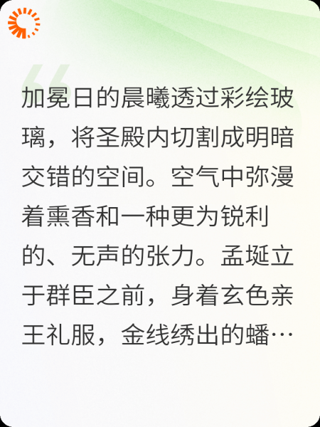 王冠与心跳