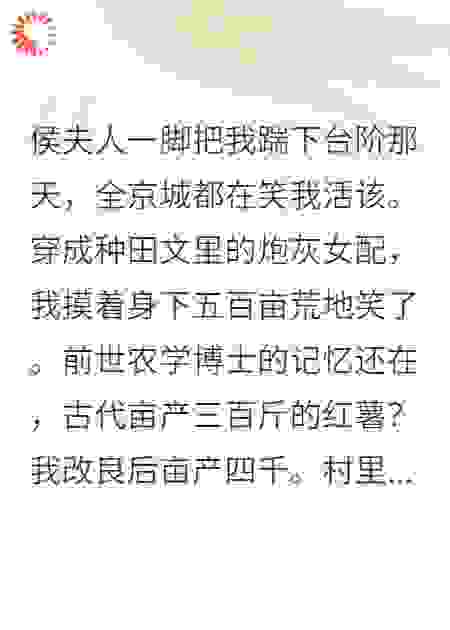 开荒捡个金锄头