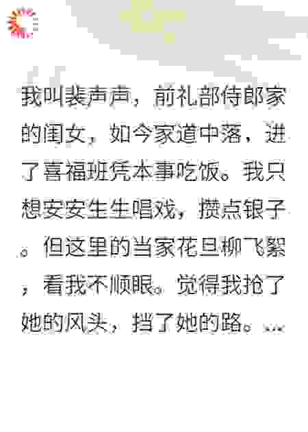 后台这戏，比台上更疯
