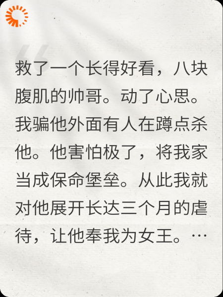 总裁壁咚我不爱了，还可以想我