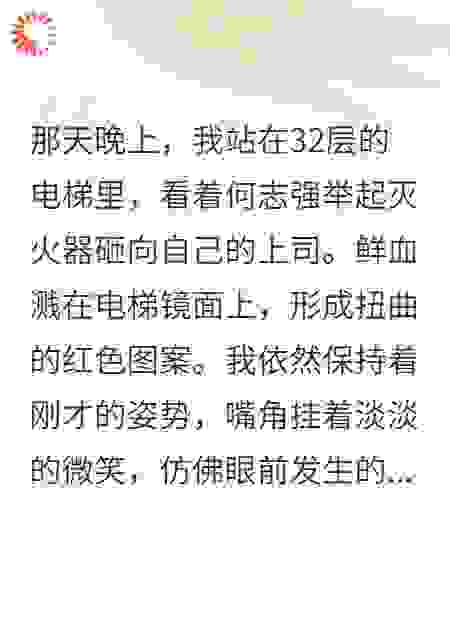她说的话能杀人
