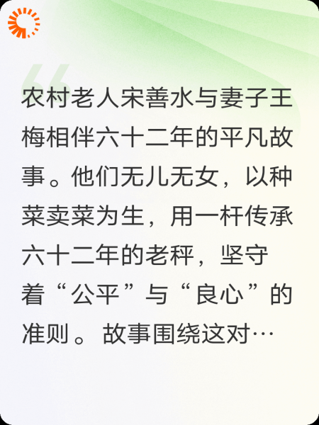 宋善水与王梅