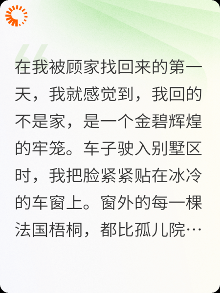 真假千金，破产之后见人心。