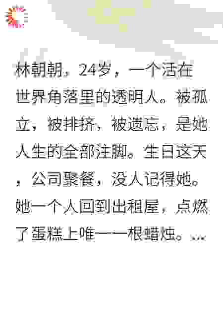 求求你们，别再对我好了