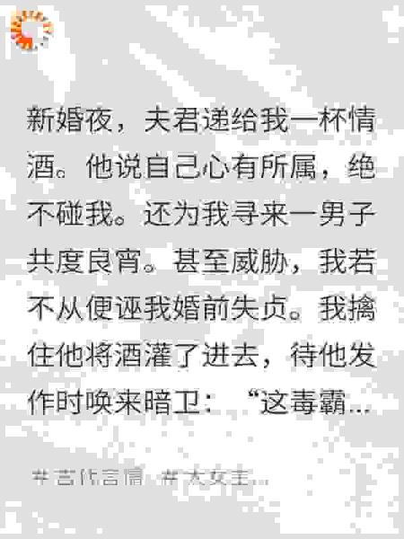 夫君要为爱守身我只好送他去南风馆解情毒