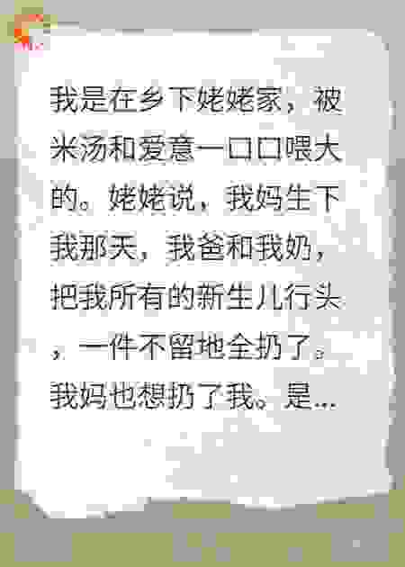 我的名字，不叫姐姐