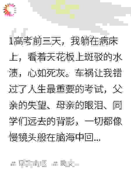 重生预知地震后我成了救灾英雄