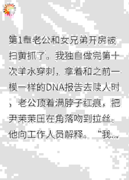 老公在外人面前给我编造假身份。