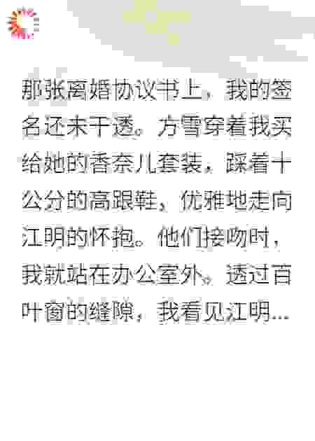 妻子背叛后我选择原谅