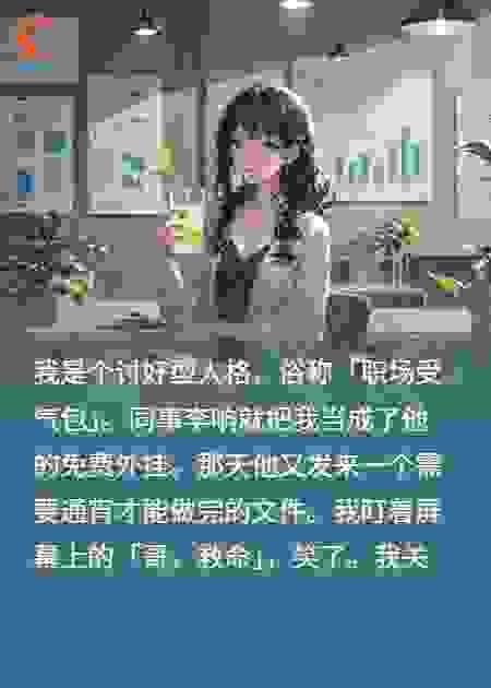 我休假一周，卷王同事卷死了自己