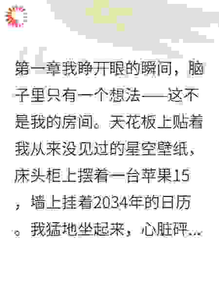 穿越十年后我竟然和最爱的男友离婚了
