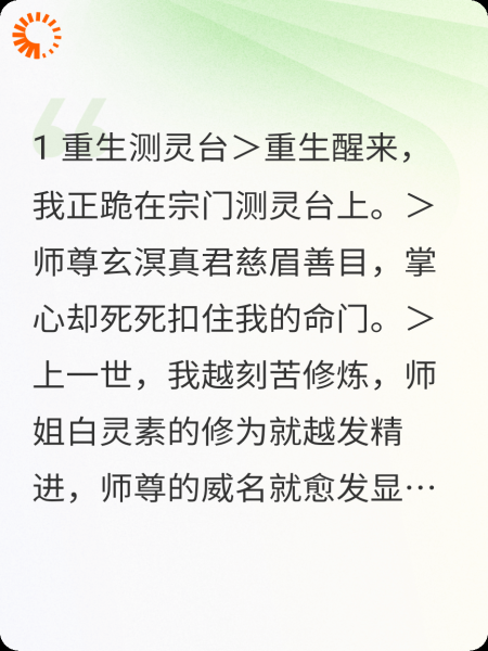 被夺灵根后，我摆烂了