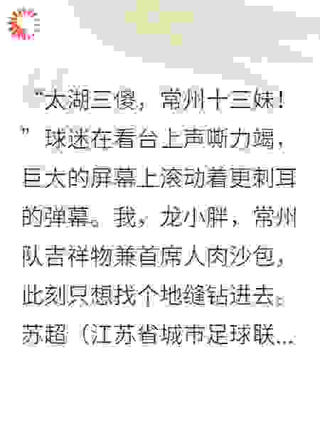 〇州球王，抽卡战神